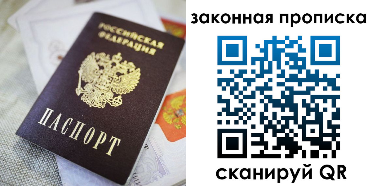 временная регистрация гарантия в Троицке