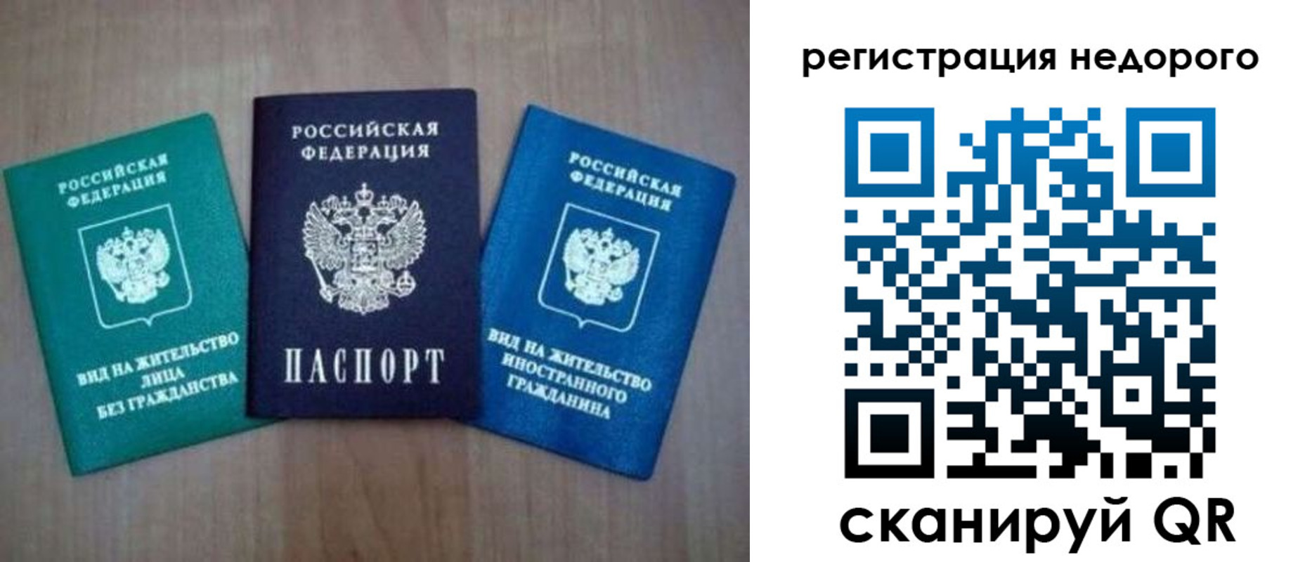 регистрация для школы в Троицке