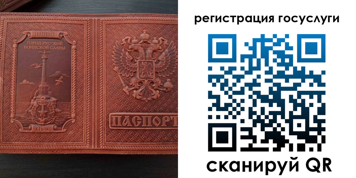 прописка 2025 в Троицке