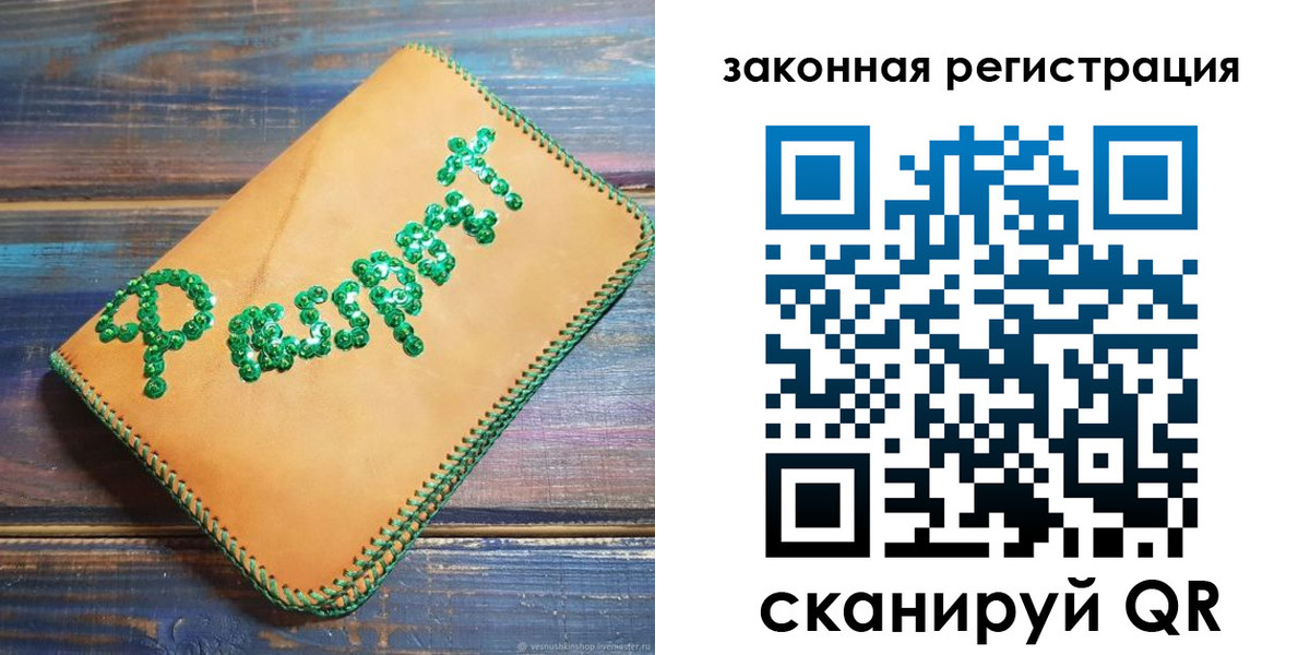 прописка для школы в Троицке