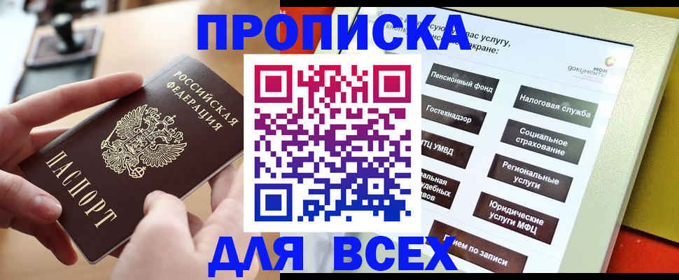 найти адрес прописки в Троицке