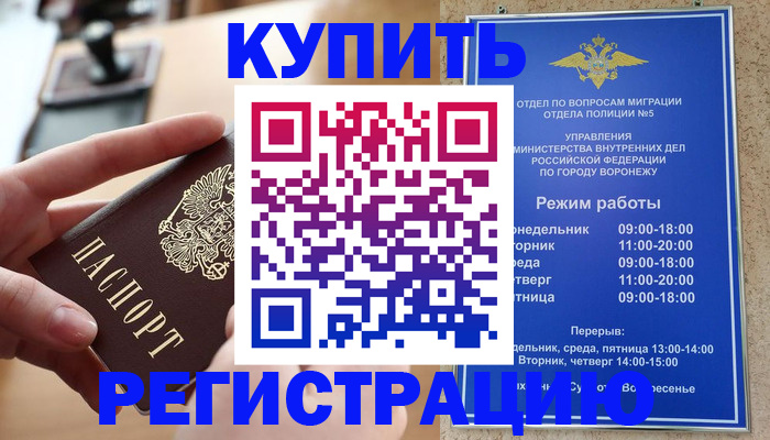 прописка законно в Троицке